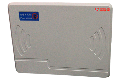 黑水经济型移动通信干扰器7路