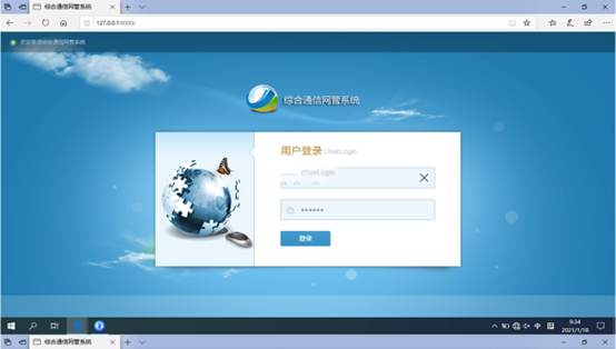  黑水无线通信对讲调度网管系统