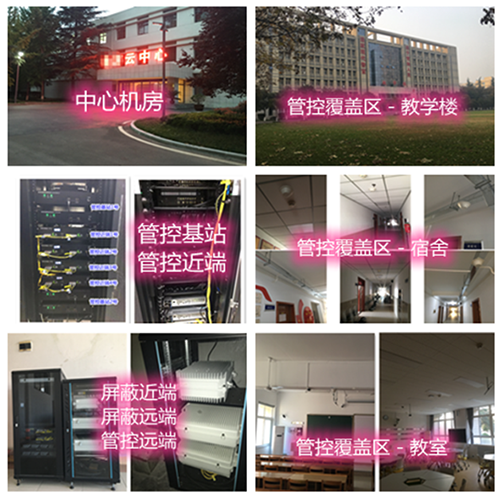  黑水某军事院校管控案例（数字信令级）