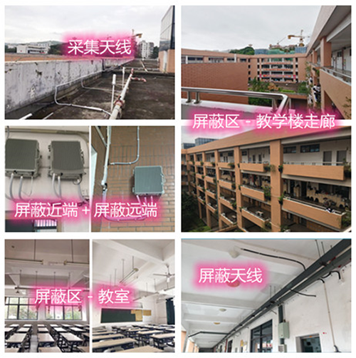  黑水某中学考场屏蔽案例（数字信令级）